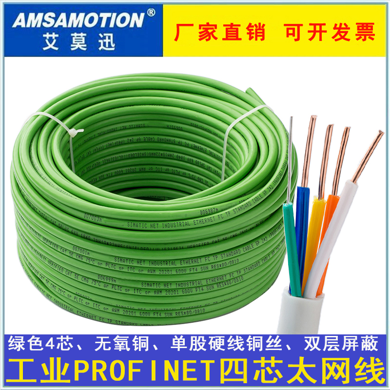 适用 西门子dp总线6xv1840-2ah10 dp电缆profibus dp总线电缆