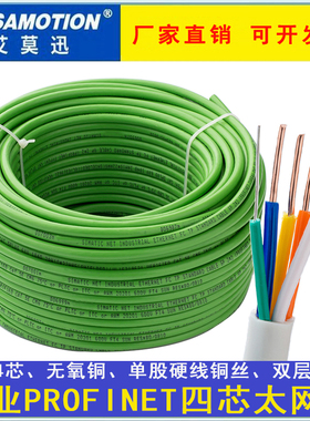 艾莫迅国产DP总线6XV1840-2AH10 DP电缆Profibus dp总线电缆