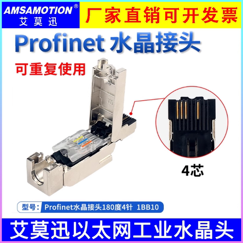 艾莫迅以太网线接头工业级