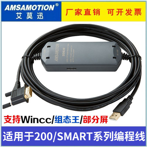 适用于200plc编程电缆下载线