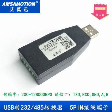 usb转232 485串口线通讯模块工业级usb转rs485转换器 ch340转接头