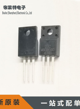 MBR30150CL UTC原装 TO-220F塑封 肖特基二极管 MBR30150