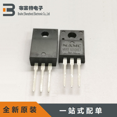 10A100V肖特基二极管TO-220F