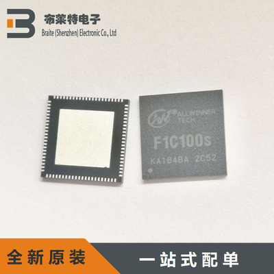 主控芯片ALLWINNER原装正品