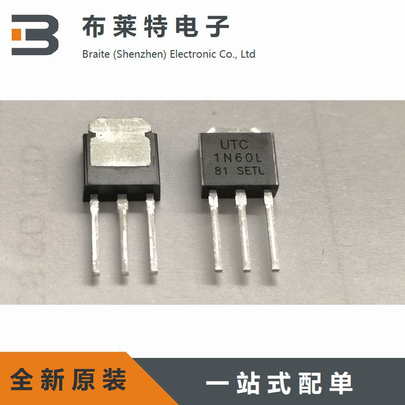 MOS场效应管原装UTC600V1.2A