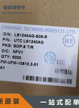 现货供应 LS1240AG UTC原装 LS1240A 栅极驱动IC 贴片SOP-8