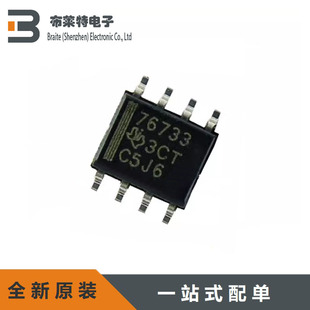 全新原装 TPS76733QDR SOIC-8 线性稳压器 丝印 76733