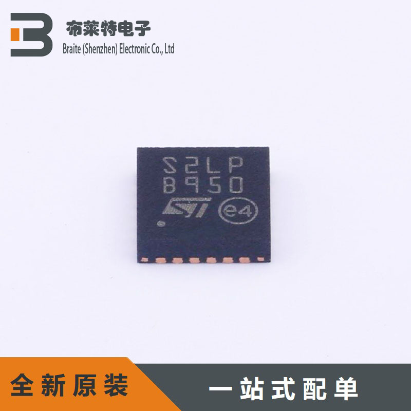 ST全新原装无线收发芯片