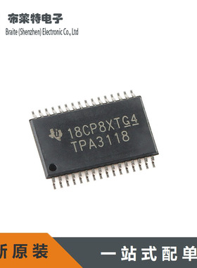 原装 TPA3118D2DAPR TSSOP-32 D类立体声 音频功率放大器
