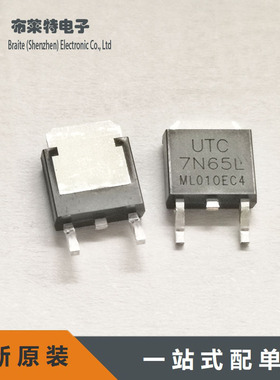 原装UTC 7N65L-TN3-R 丝印7N65L TO-252封装 MOS场效应管
