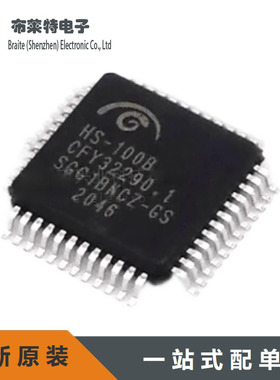 全新原装 HS-100B Cmedia/骅讯 LQFP-48 音频接口芯片 BOM配单