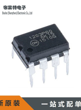 ON原装 NCP1203P60G 稳压控制器 1203P60 DIP-8 电源管理芯片