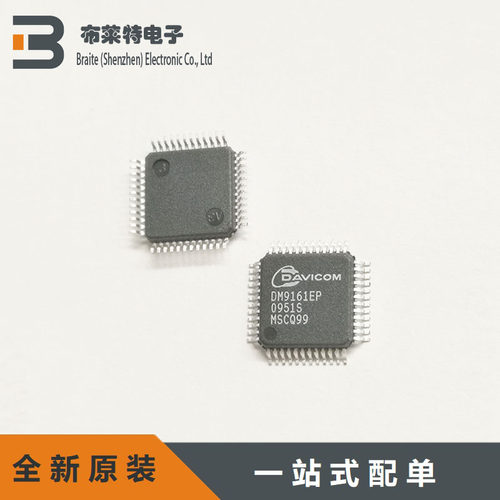 收发器以太网芯片DAVICOM