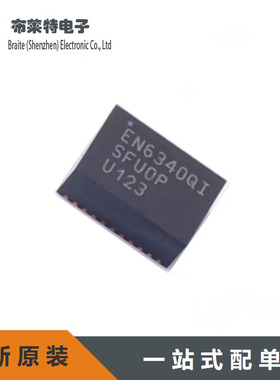 全新 EN6340QI 直流转换器 QFN-34 原装正品Intel 电源模块