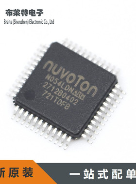 全新原装 NUVOTON/新唐 M054LDN LQFP-48 MCU单片机芯片