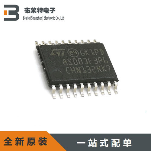 ST原装微控制器MCU单片机