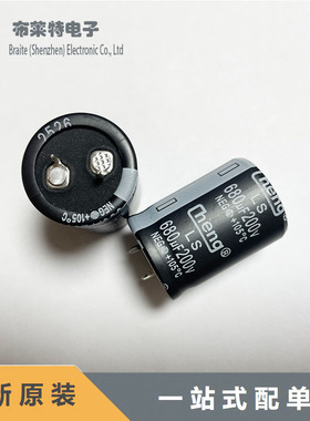 Chengx/承兴 680uF ±20% 200V 牛角电解电容 插件 D25xL35mm