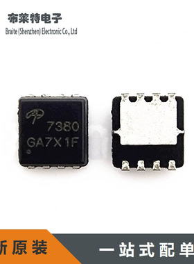 全新原装AOS AON7380 丝印7380 DFN-8 MOS场效应管 现货配单