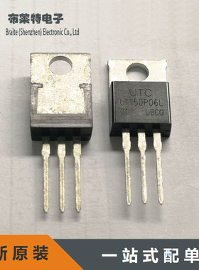 全新原装 UTT50P06L-TA3-T 场效应管 P沟道 60V 50A 直插TO-220