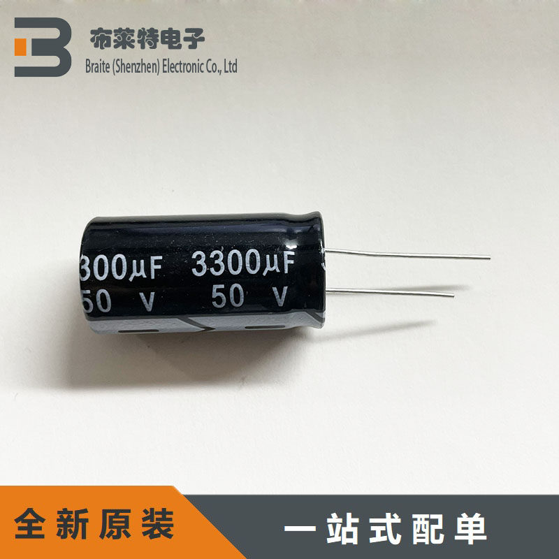 直插铝电解电容3300uF50V