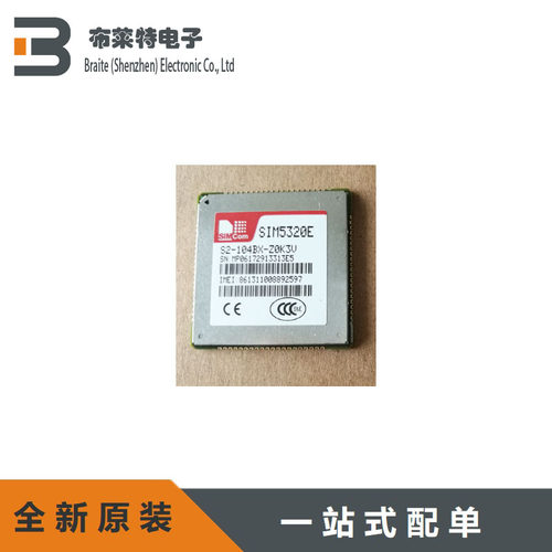 SIMCOM2G/3G/4G/5G模块全新原装