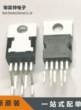 D2030A CD2030ACZ D2030 华润华晶 TO-220-5 音频功率放大器