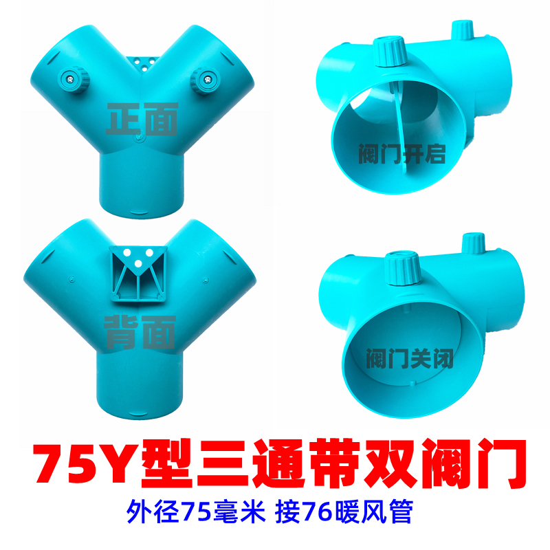 柴暖配件大全驻车加热器柴油取暖风机器配件三通变径 柴暖出风管