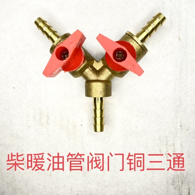 燃油暖风机驻车加热器油管三通