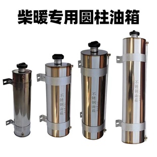特价柴暖不锈钢油箱油壶桶驻车加热器油壶燃油暖风机不锈钢炮弹油