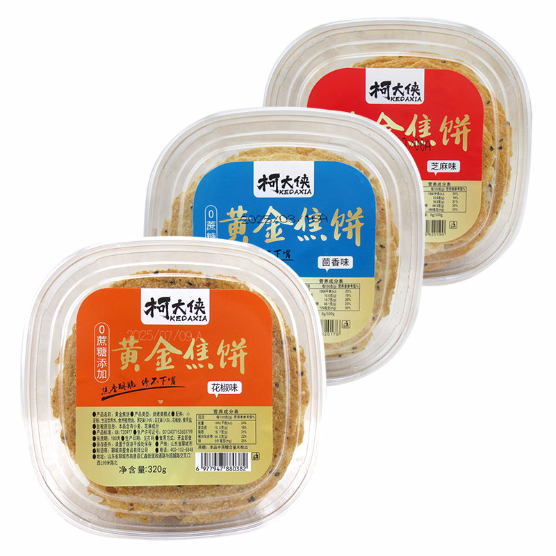 柯大侠黄金焦饼320g芝麻味山东特产0添加蔗糖酥脆薄饼零食小吃