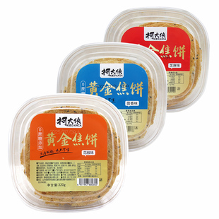 柯大侠黄金焦饼320g芝麻味山东特产0添加蔗糖酥脆薄饼零食小吃