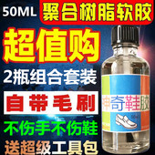 皮鞋 鞋 粘得牢防水 胶水强力胶补鞋 胶运动鞋 厂粘鞋 专用软胶鞋