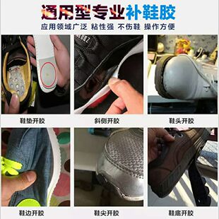 耐克匡威万斯帆布运动vans鞋胶aj粘鞋专用胶补鞋胶水强力软胶防水