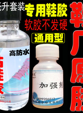 耐克鞋胶万能橡皮擦修鞋胶