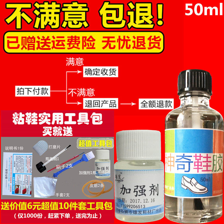 鞋厂运动鞋粘鞋专用胶胶水