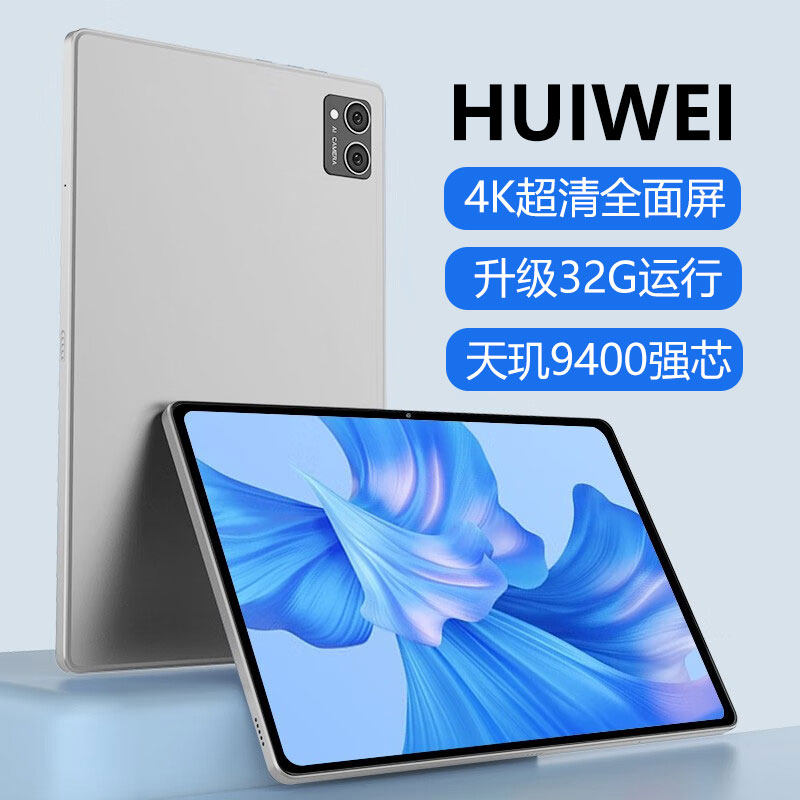2025全新官方正品5G游戏平板电脑