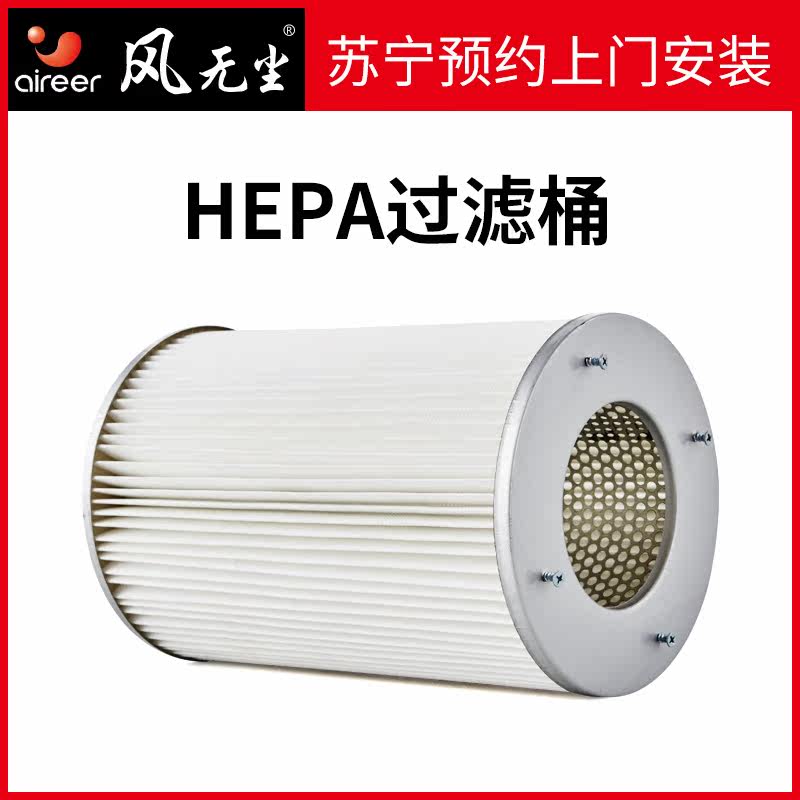 [我家新风系统室内新风系统]风无尘新风系统hepa高效过滤器过滤月销量0件仅售159元