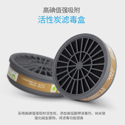 保为康喷漆酸碱氨气滤毒盒