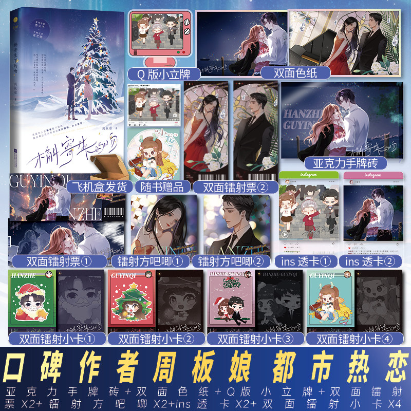 【正版特签书】随书赠品 槲寄生下的吻 口碑作者周板娘著 都市热恋 实体书贵公子花艺师都市言情青春轻小说类书籍,书籍/杂志/报纸,青春/都市/言情/轻小说,淘宝优惠券,粉丝福利购,淘宝优惠卷