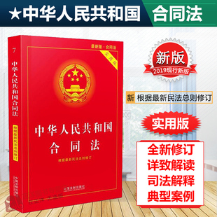 司法解释 正版 中国法制出版社 2017中华人民共