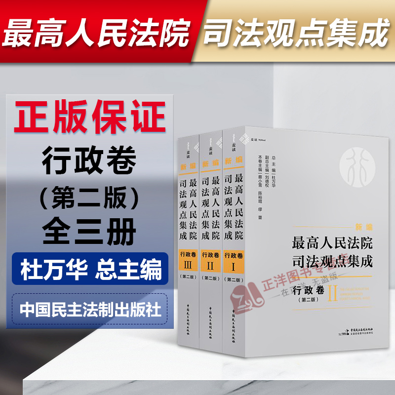 现读第二版全3册杜万华