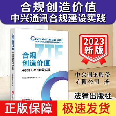 正版2023新法律出版社