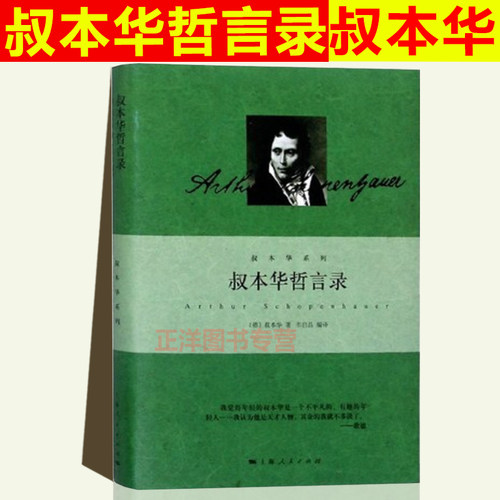 人生幸福格言价格 人生幸福格言图片 星期三