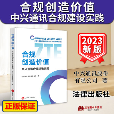 正版2023新法律出版社