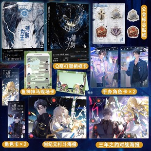 新增主角约架番外三天三夜 人气腹黑机械师韩俞泽×实力辅助符文师江时 晋江作者青梅酱电竞双男主电竞纯爱小说 2完结篇 辅助为王1