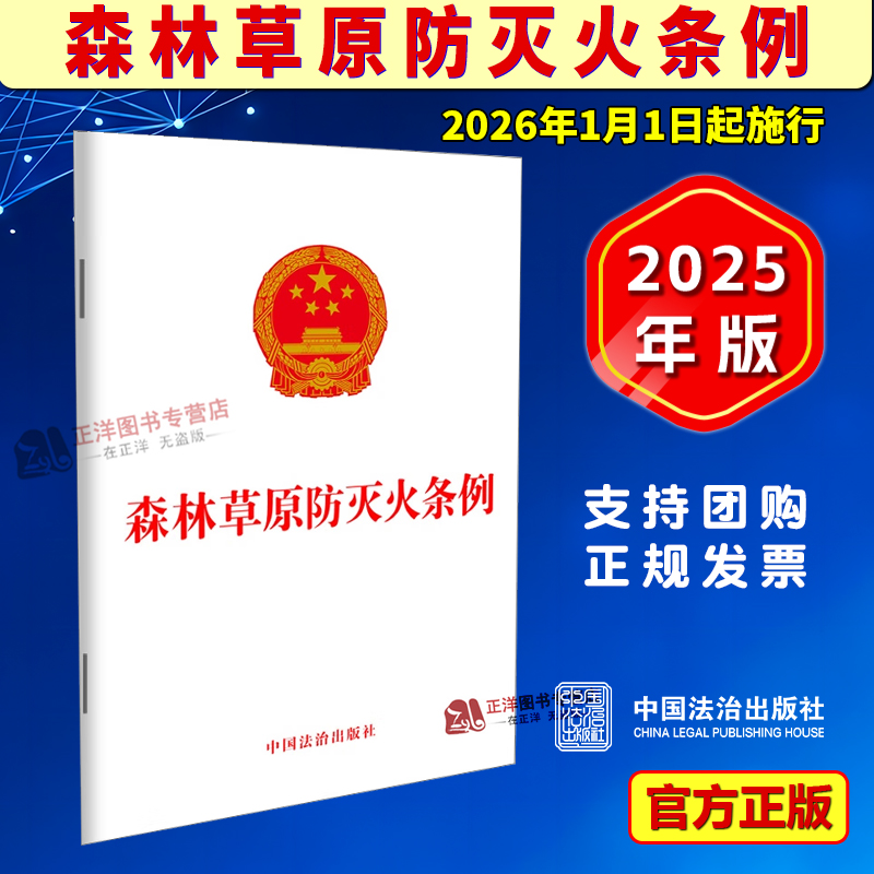 自2026年1月1日起施行