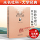 新教理论宗教社会学教材 乡土中国江村经济同系列书籍 新教伦理与资本主义精神 禁欲主义与资本主义精神 大学经典 伦理学哲学书籍