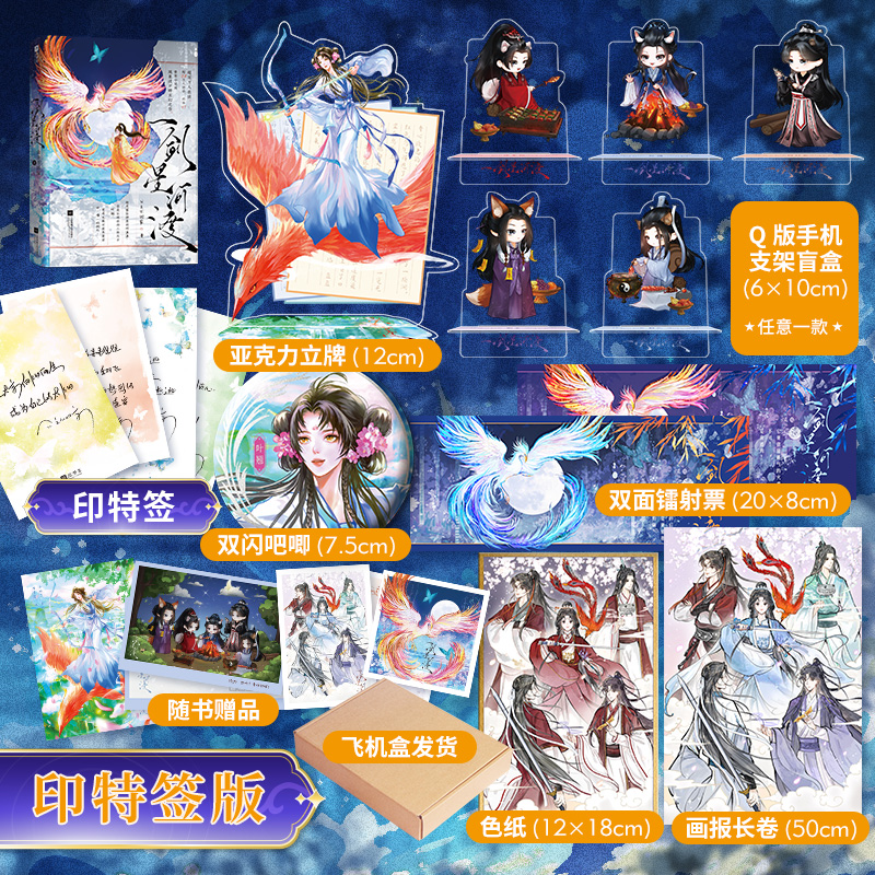 一剑星河渡印特签版+赠大量周边 网络原名《我靠摆烂拯救了全宗门》公主不回家原创热血青春文学言情仙侠修仙爽文小说代表作正版书