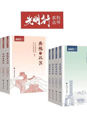 正版2025新书 光明行系列丛书 北京市监狱管理局 北京市戒毒管理局编著 监狱服刑劳动与改造 刑满释放罪犯教育 中国政法大学出版社