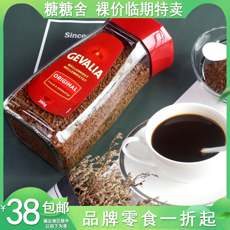 瑞典进口200gX1瓶格瓦利亚GEVALIA原味减低卡低脂速溶纯黑提神|ruв категории кофе/хлопья/напиток, растворимый кофе/кофе/порошок, растворимый кофе - от Buy2taobao.com для оказания профессиональной услуги покупки агента Taobao